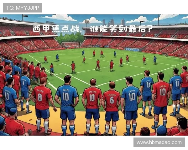 皇家贝蒂斯主场迎战巴塞罗那谁能在西甲赛场笑到最后