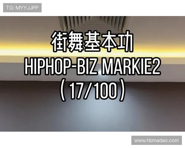 武汉街舞队的区域防守策略解析与街舞文化的深度融合探讨